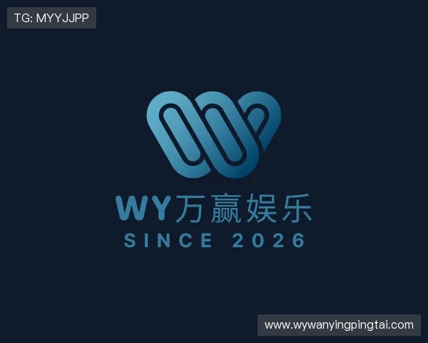 解读WY万赢娱乐